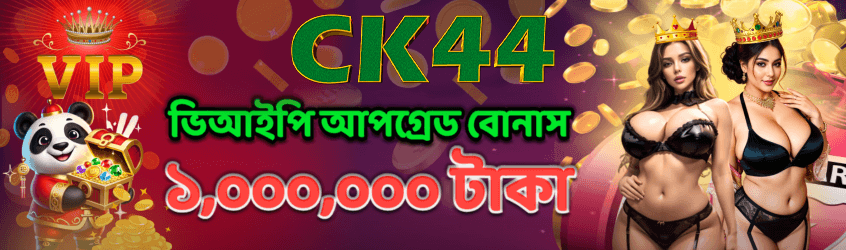 CK444 Bangladesh promotional slide 1 | uszsmsk.cz CK444 Bangladesh promotional slide 1 | uszsmsk.cz