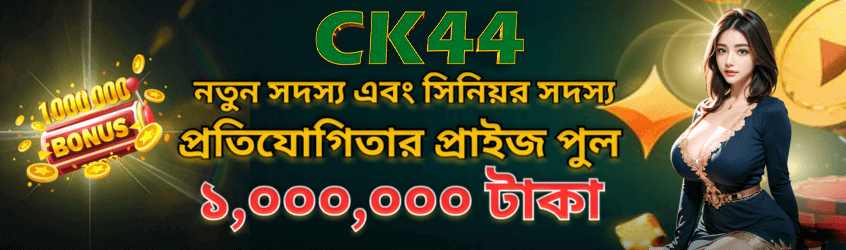 CK444 Bangladesh promotional slide 4 | uszsmsk.cz CK444 Bangladesh promotional slide 4 | uszsmsk.cz