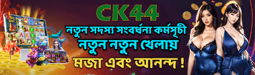 CK444 Bangladesh promotional slide 5 | uszsmsk.cz CK444 Bangladesh promotional slide 5 | uszsmsk.cz